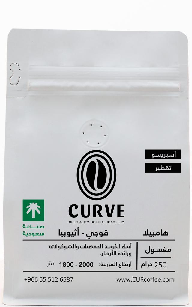 CURVE Hambela Ethiopia Washed 250G