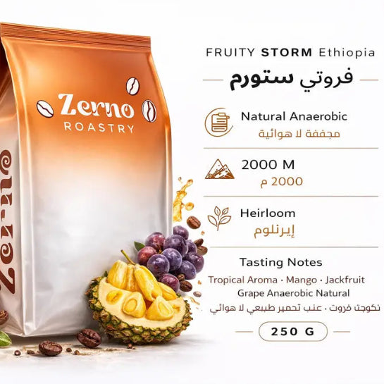 Zerno | Fruit Storm 250G