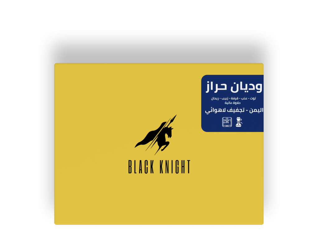 BLACK KNIGHT Yemen Haraaz 125G