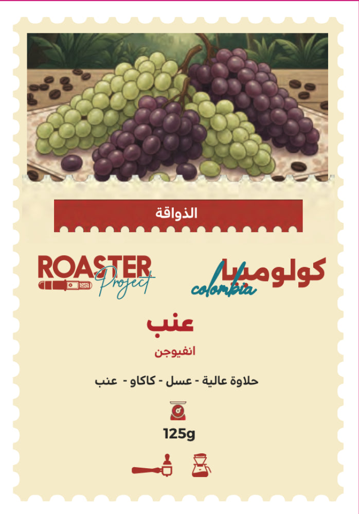 Project Colombia - Grapes 125g