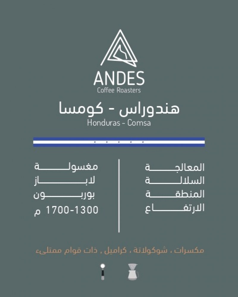 ANDES Honduras Comsa 250G