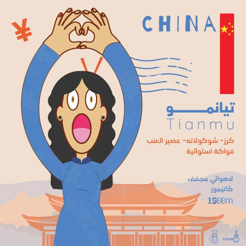 OLALA | Chinese Tianmo 250G