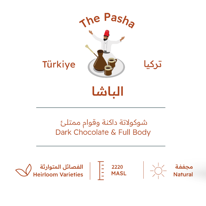TRH Al Basha - Specialty Turkish 227G