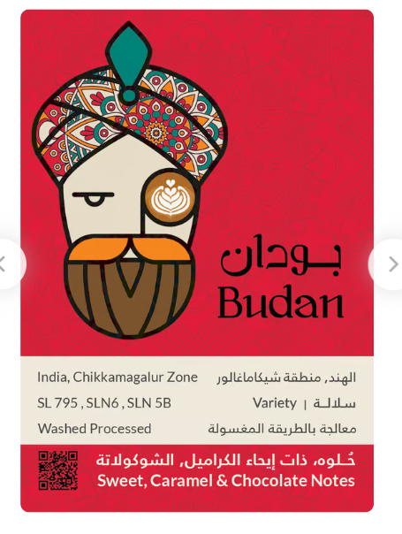 KIFFA | India Budan 250G