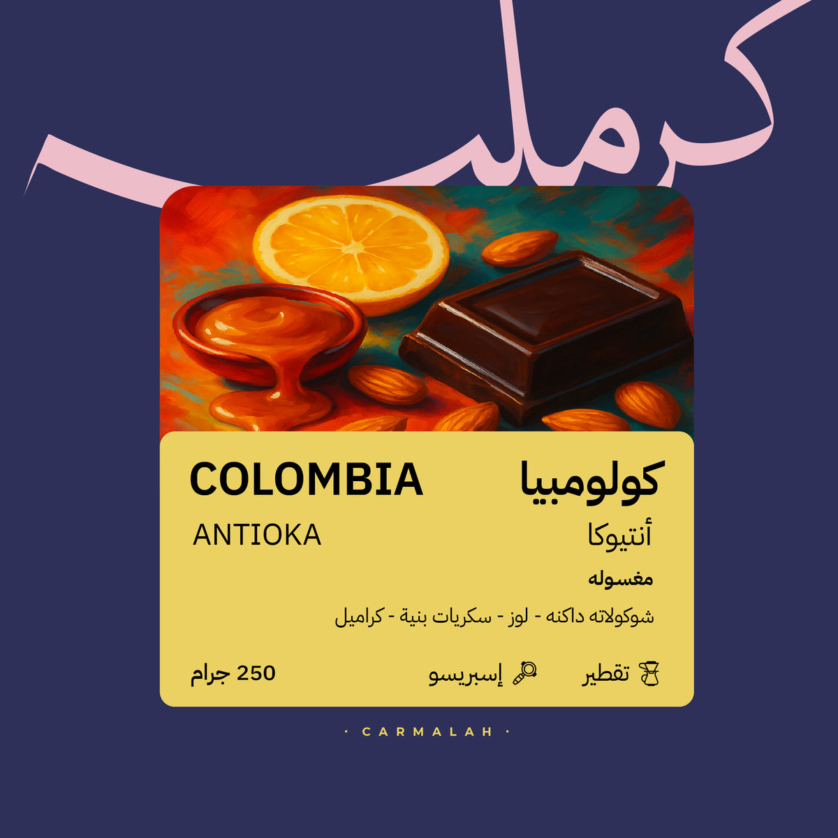 Carmalah | Colombia Antioca 250G