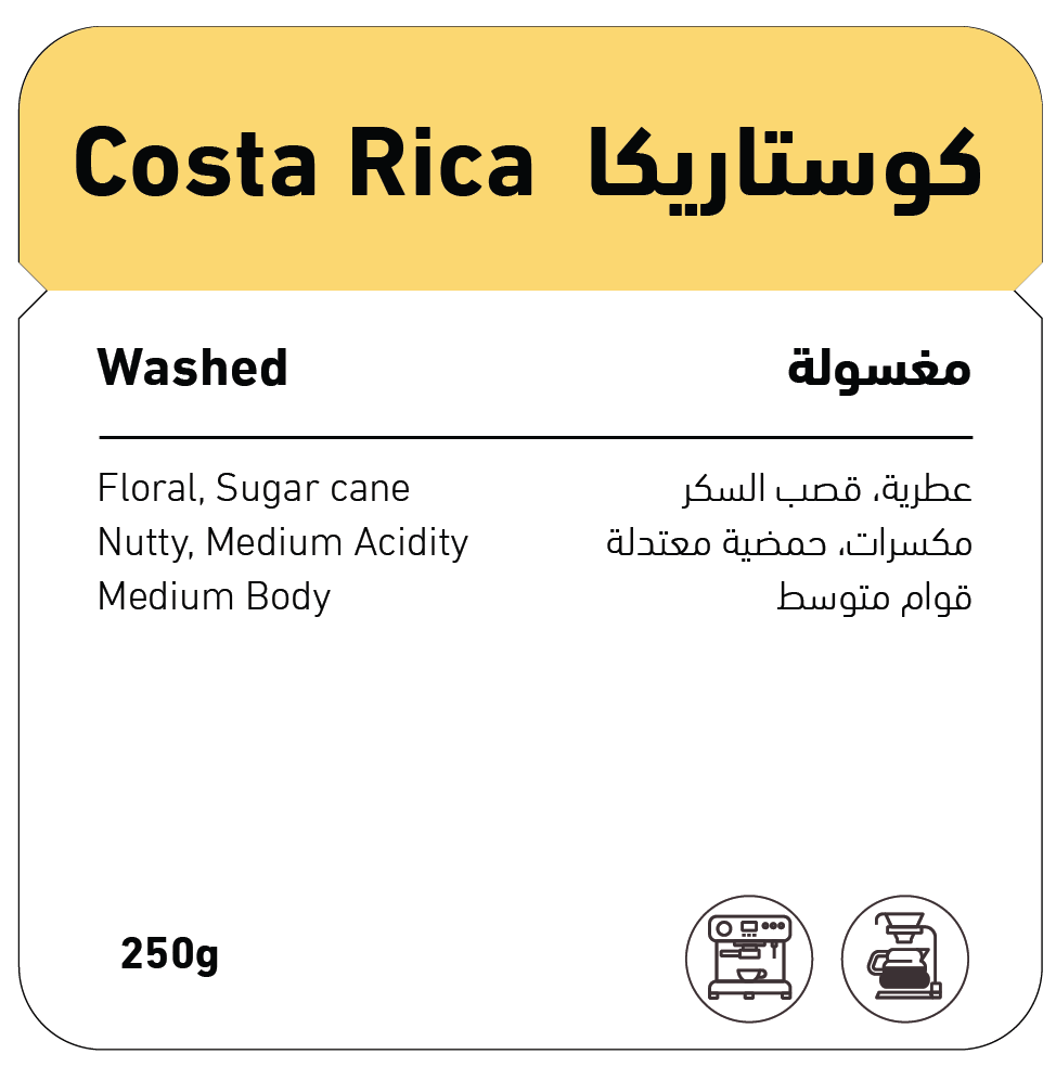 SHOVEL Costa Rica 250G