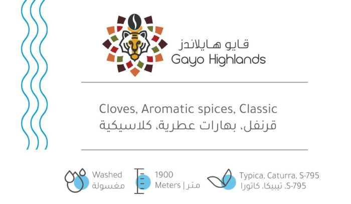 TRH جايو هايلاندز مغسول 227 غرام