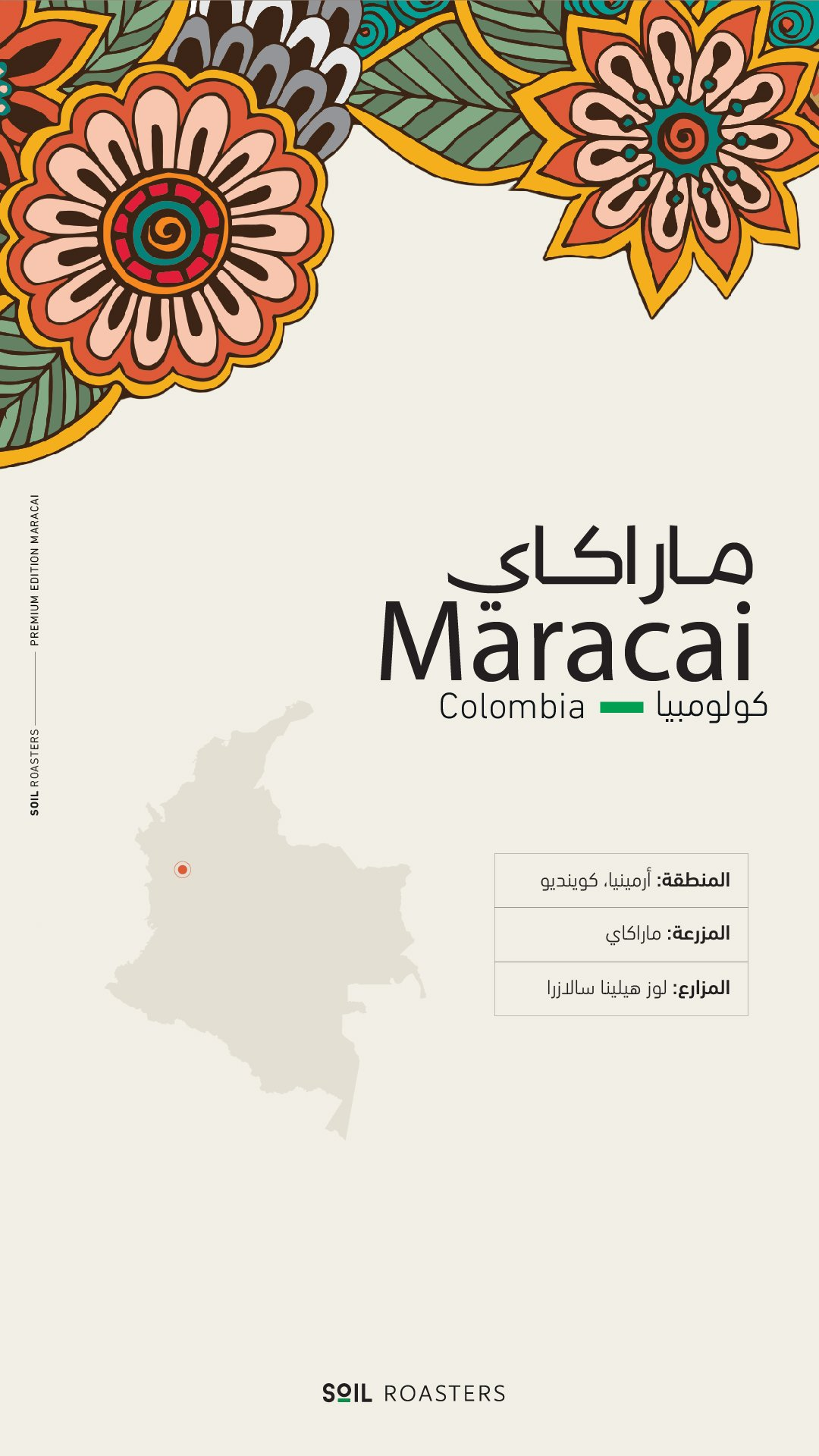 SOIL Colombia - Maracai 100g
