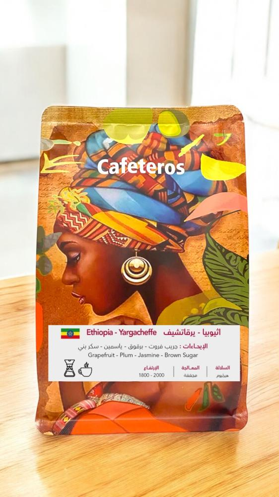 Cafeteros | Ethiopia Yargacheffe 250G