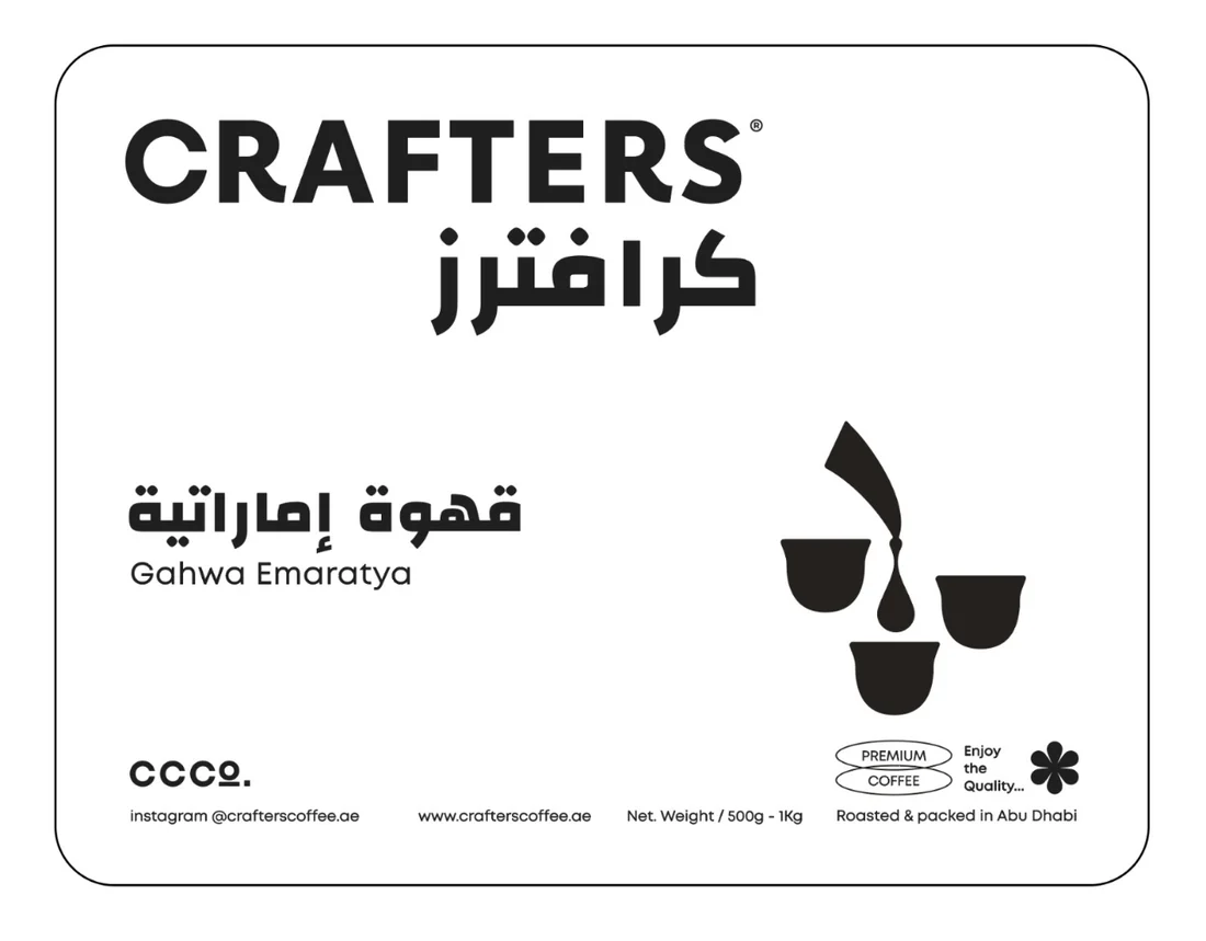 Crafters | Emirati Arabic Coffee 500Grams