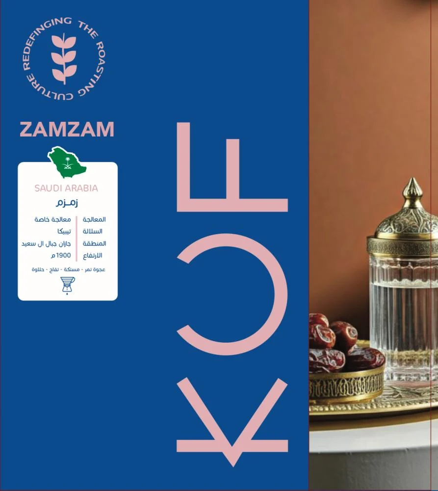 KUF | Saudi Arabia ZamZam 150G
