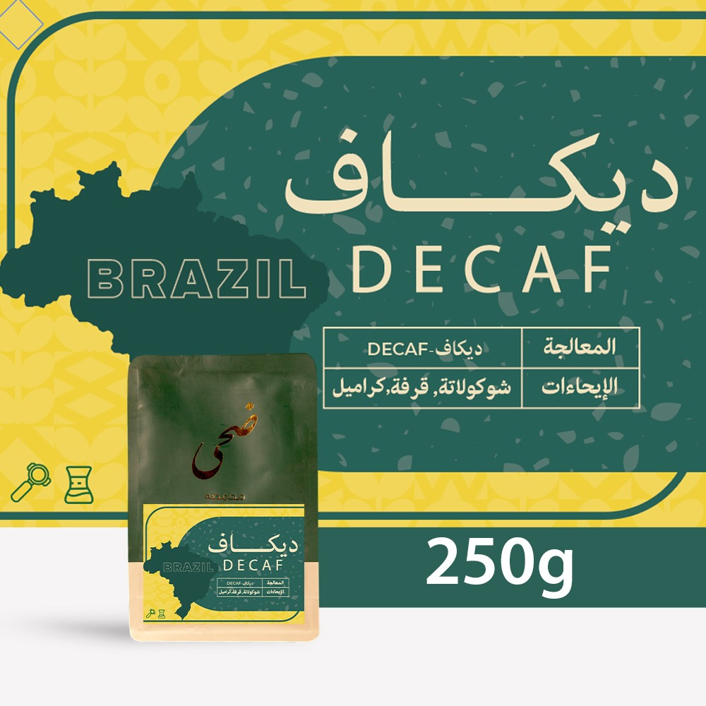 Dhaha | Brazil D CAF 250G