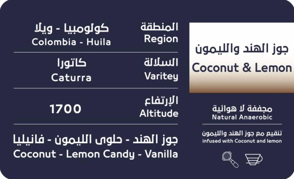 OSAR | Colombia Coconut 200G