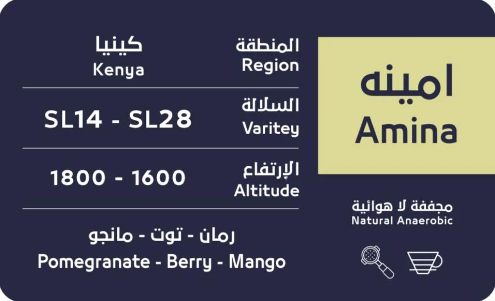 OSAR | Kenya Amina 250G