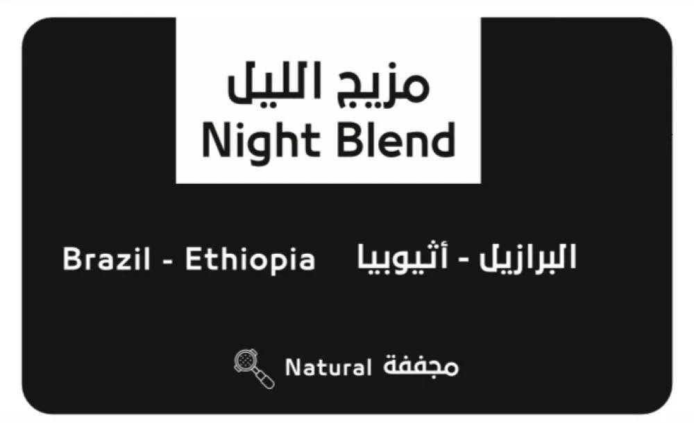 OSAR | Night Blend 250G