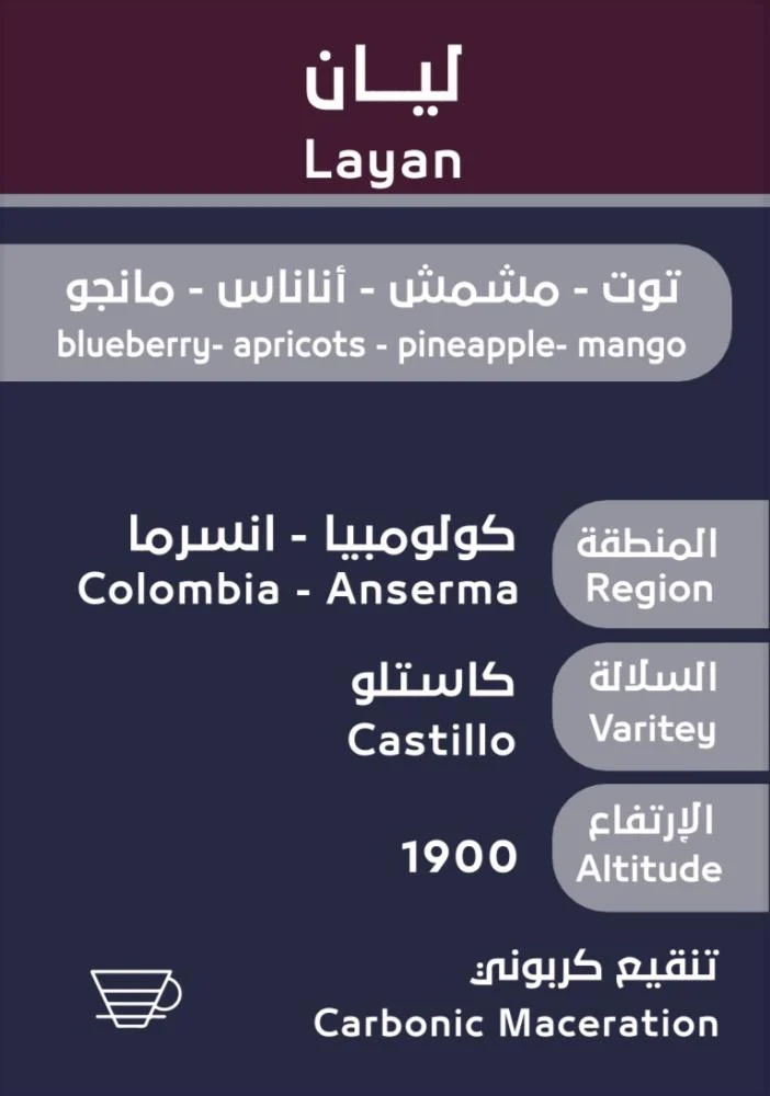 OSAR | Colombia Carbonic Infused Layan 250G