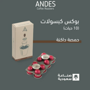Andes Dark Capsule