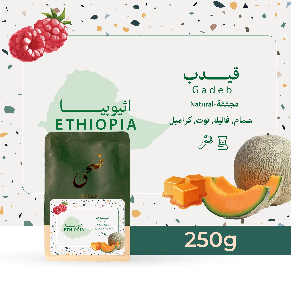 Dhaha | Ethiopia Gedeb 250G