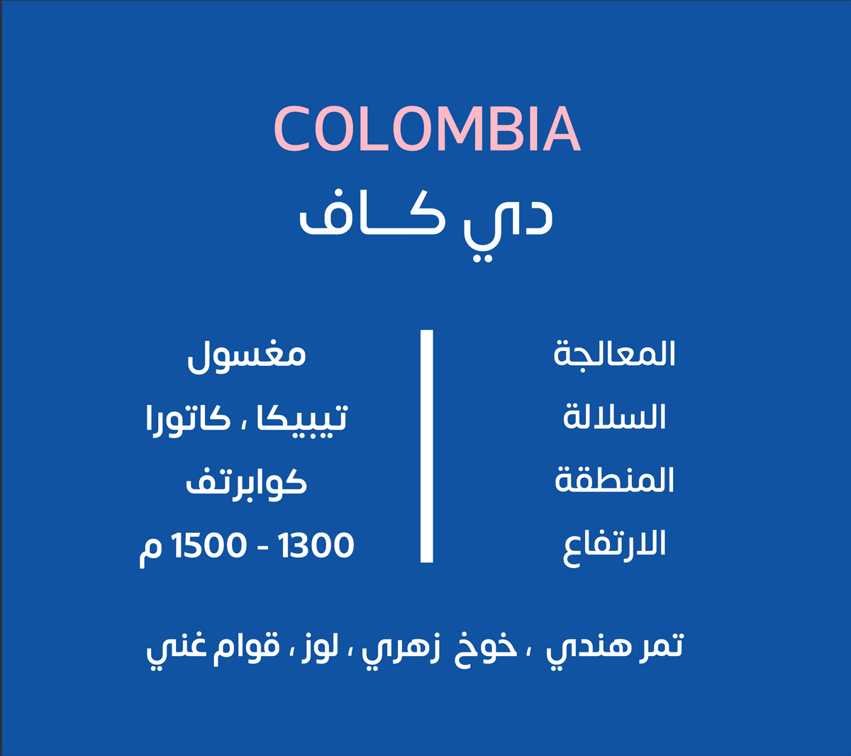 KUF | Colombia Decaf 250G