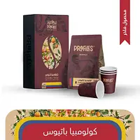 Profiles Colombia Patios 250G