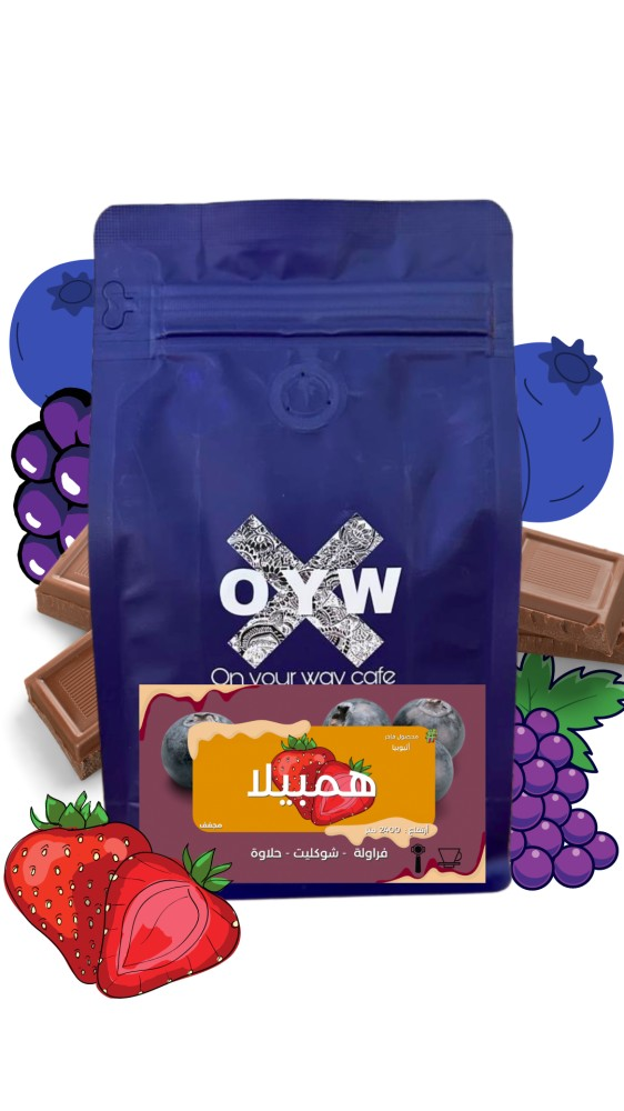 OYW | Ethiopia Hambella 250G