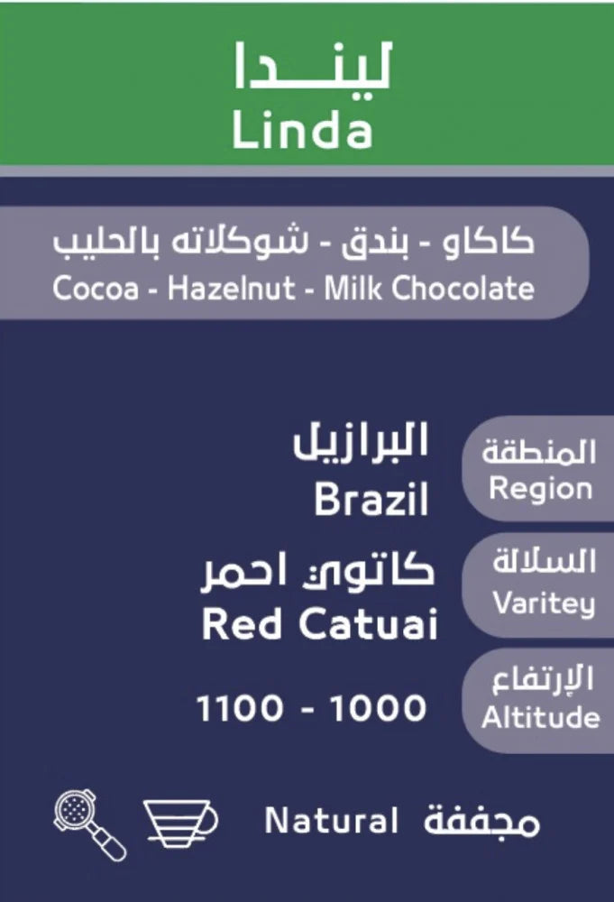 OSAR Brazil Linda 250G
