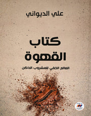 Coffee Book