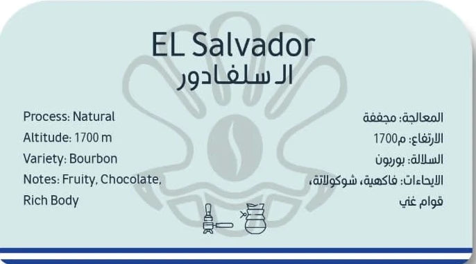 Pearl | El Salvador 250G