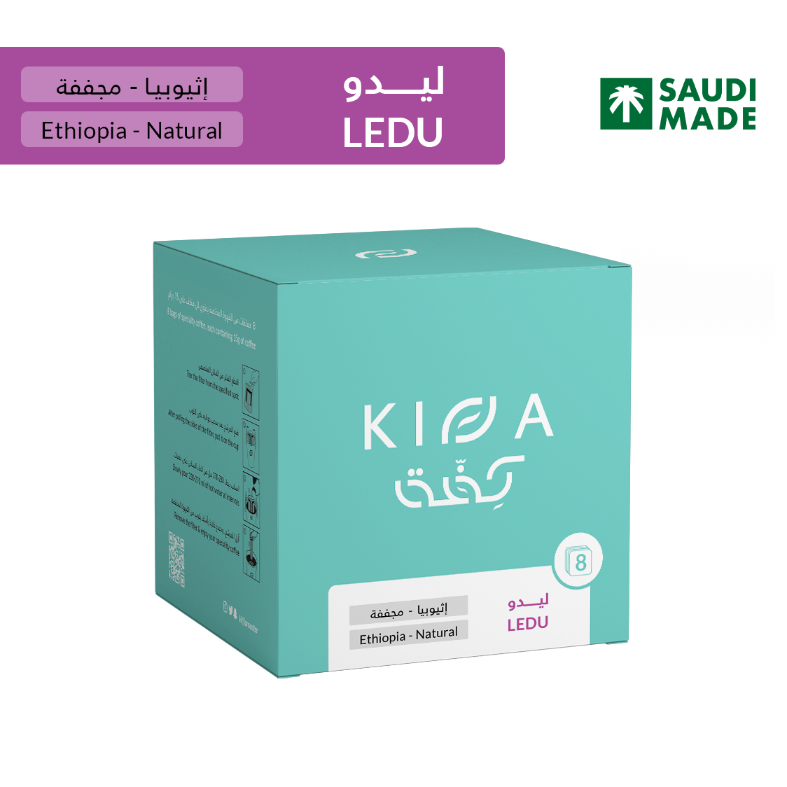 KIFFA Ethiopia Ledu Drip Coffee Bag 5pcs