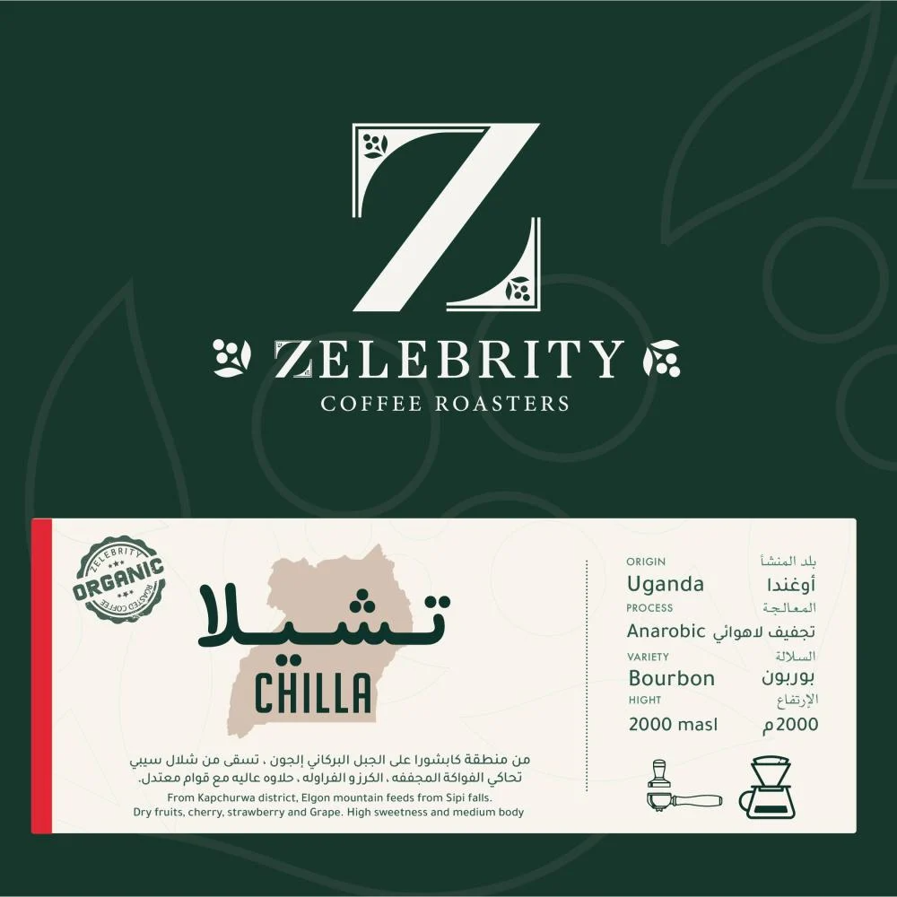 ZELEBRITY Uganda Chilla Organic 250g