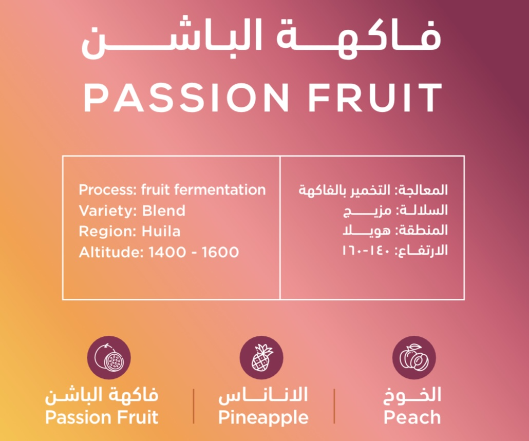 SOUTH Colombia Passion Fruit 250G
