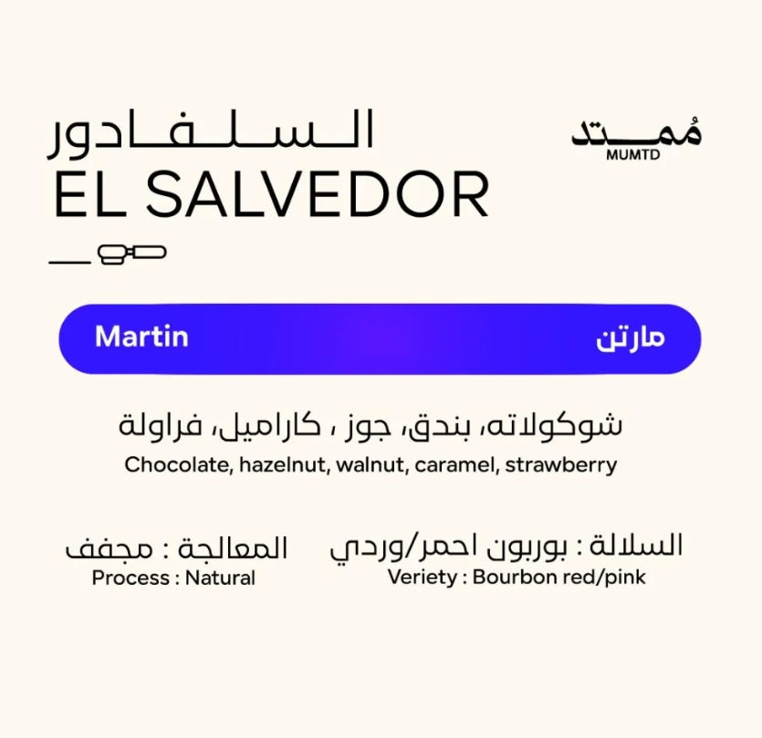Mumtd Salvador Martin 250g