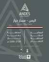 ANDES Yemen Haraz 250G