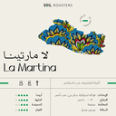 SOIL | El Salvador La Martina 250G