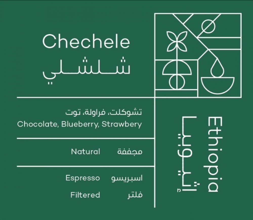 RAWI | Ethiopia Chelchele 250G