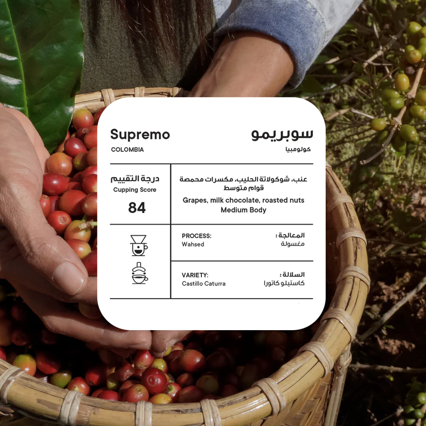 PICCOLO Colombia Supremo 250G