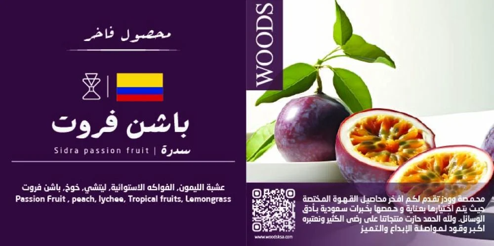 Woods | Premium Sidra Box 100G