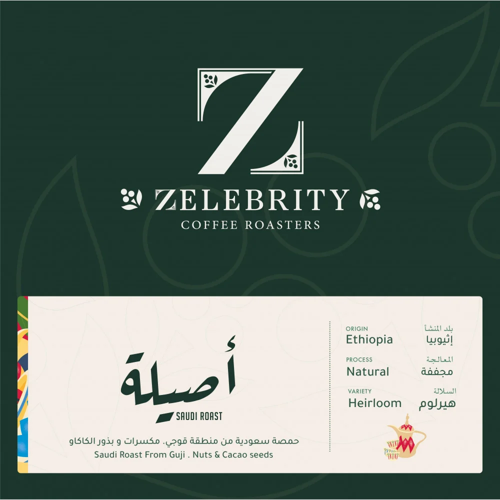 ZELEBTIRY Ethiopia Arabic Coffee 250G