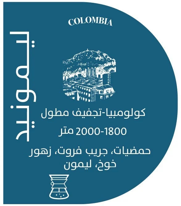 AUTHA Colombia Lemonade 250G