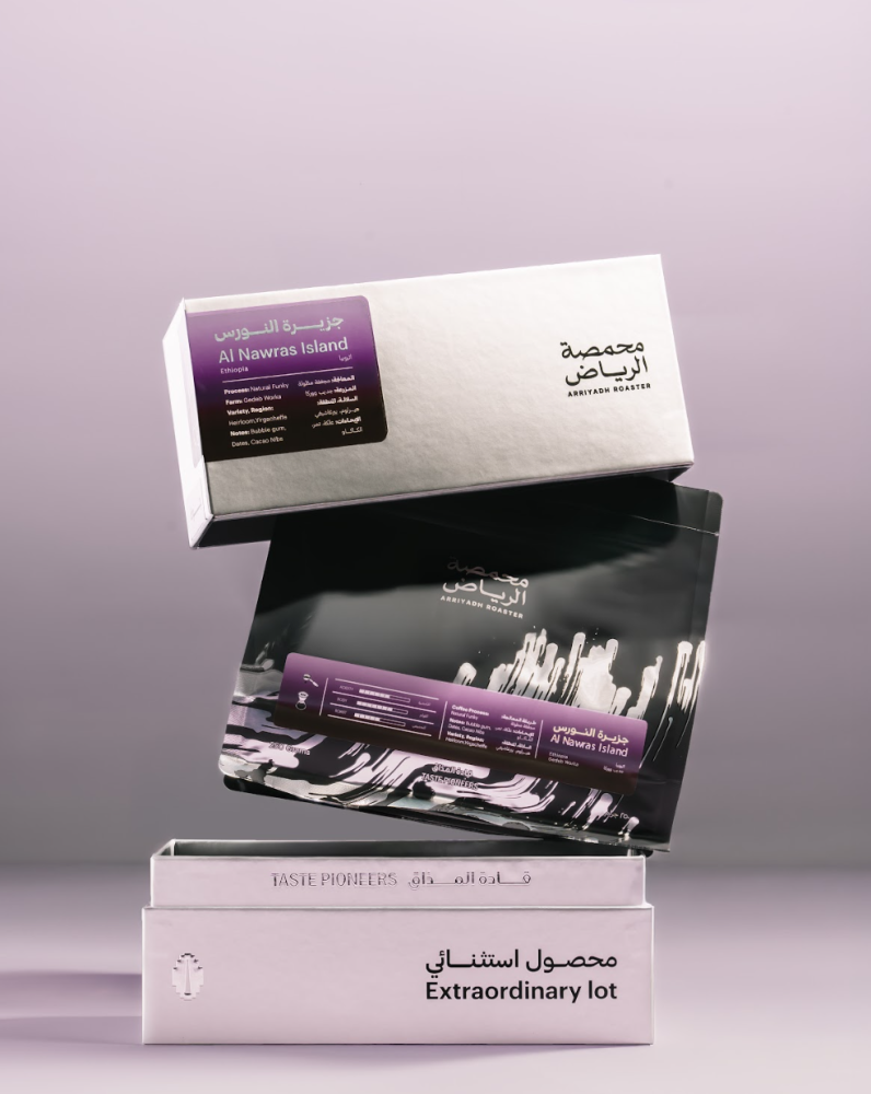 Arriyadh | Al Nawras Island Coffee 250G