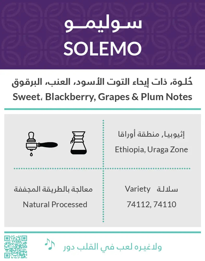 Kiffa Solemo 250G