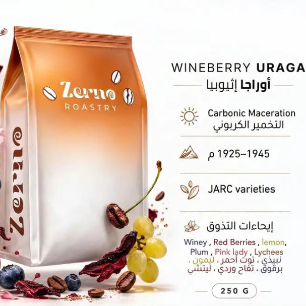 Zerno | Wineberry Uraga 250G